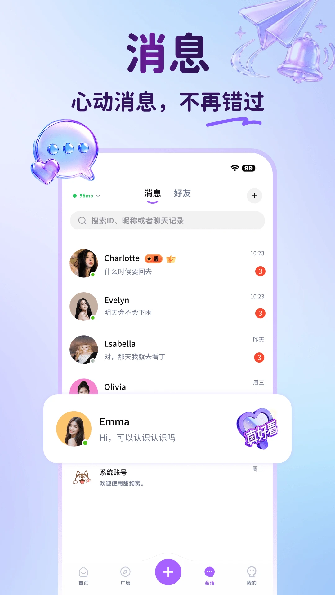 ����appv5.4.3 ��׿��