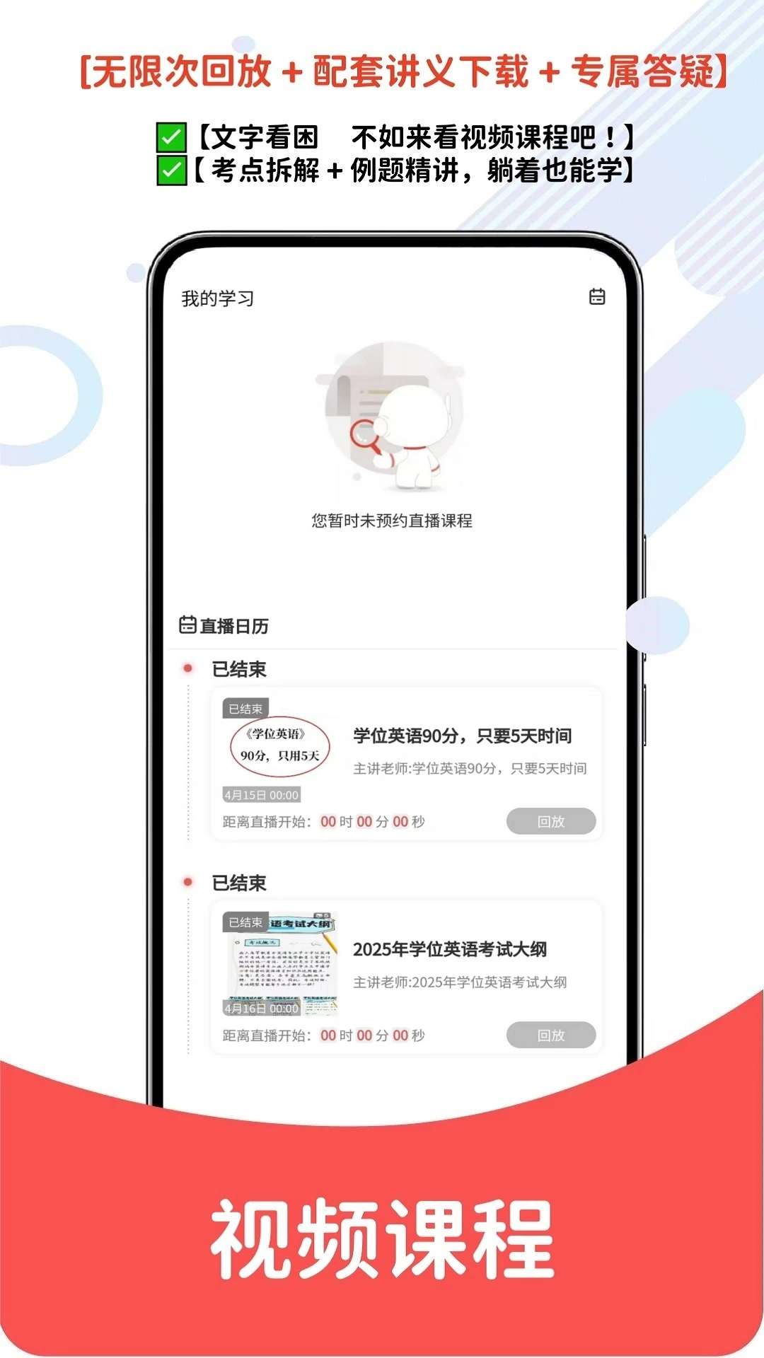 ѧλӢ�������appv6.08.31 ��׿��