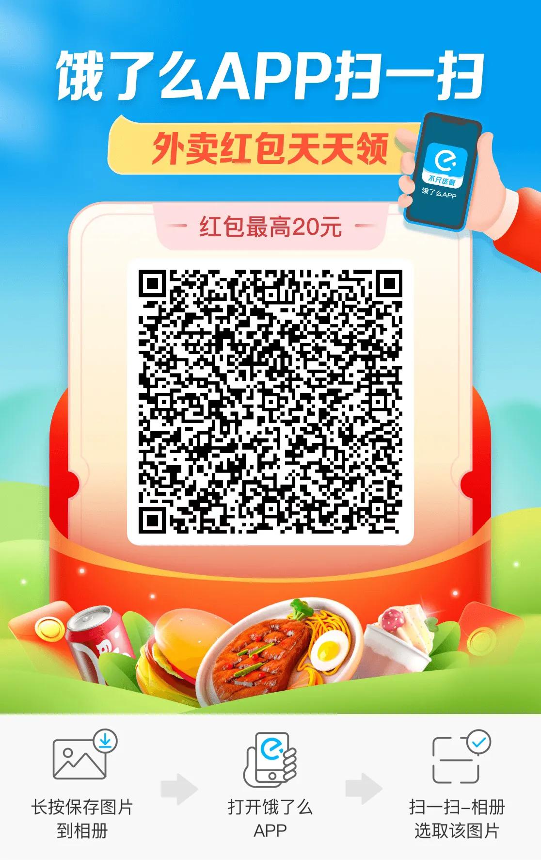 饿了么app会员红包下单抵扣流程