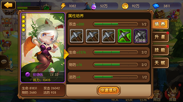马桶英雄 英雄选择 培养 界面