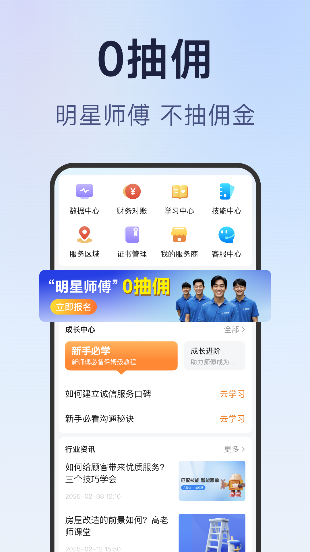 蓝师傅服务商版发布维修订单填写故障描述技巧