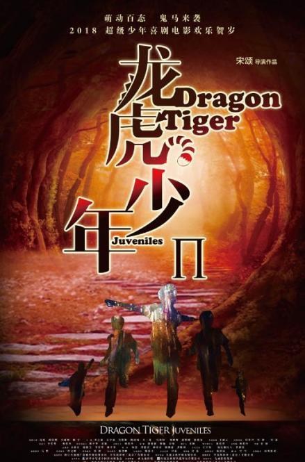 龙孩2全集剧情名场面盘点解析