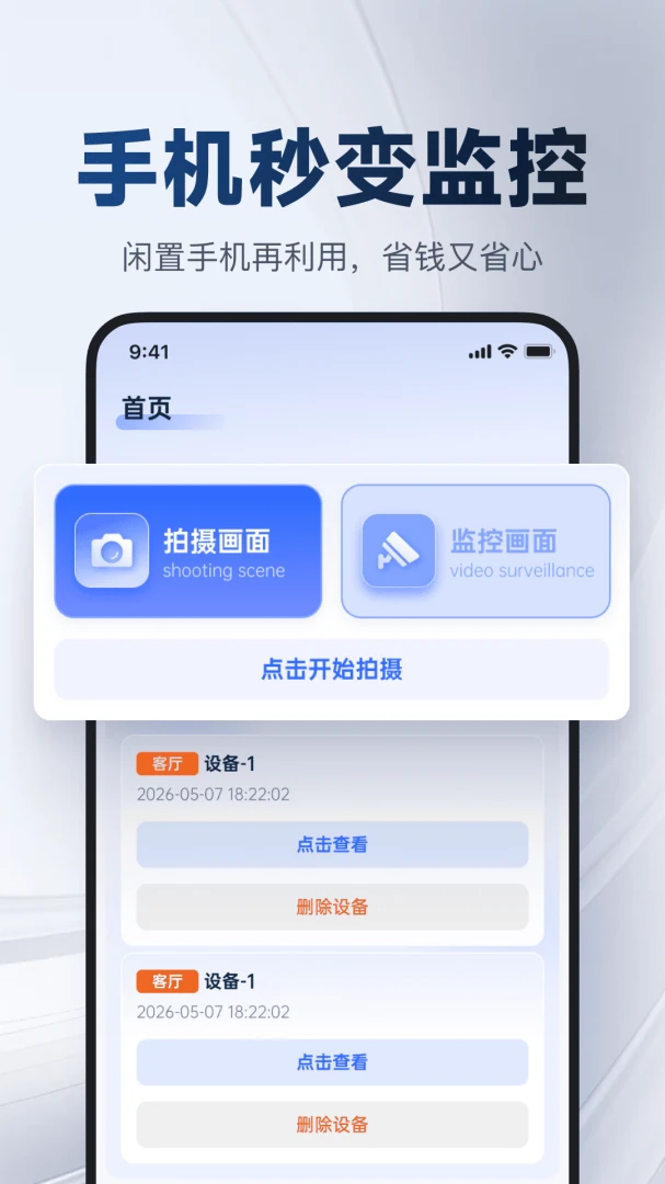 �ֻ�һ��ʵʱ���Ҽ��appv1.0.6 ��׿��