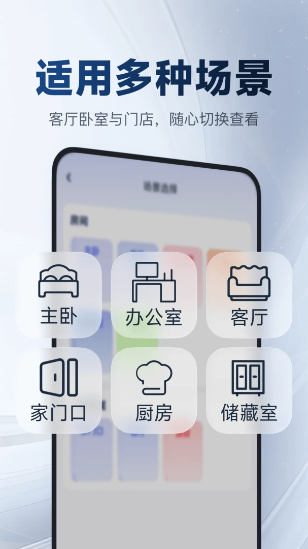 �ֻ�һ��ʵʱ���Ҽ��appv1.0.6 ��׿��
