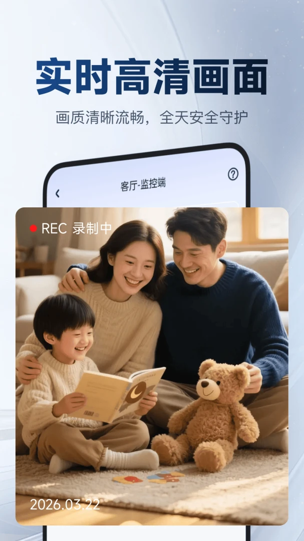 �ֻ�һ��ʵʱ���Ҽ��appv1.0.6 ��׿��