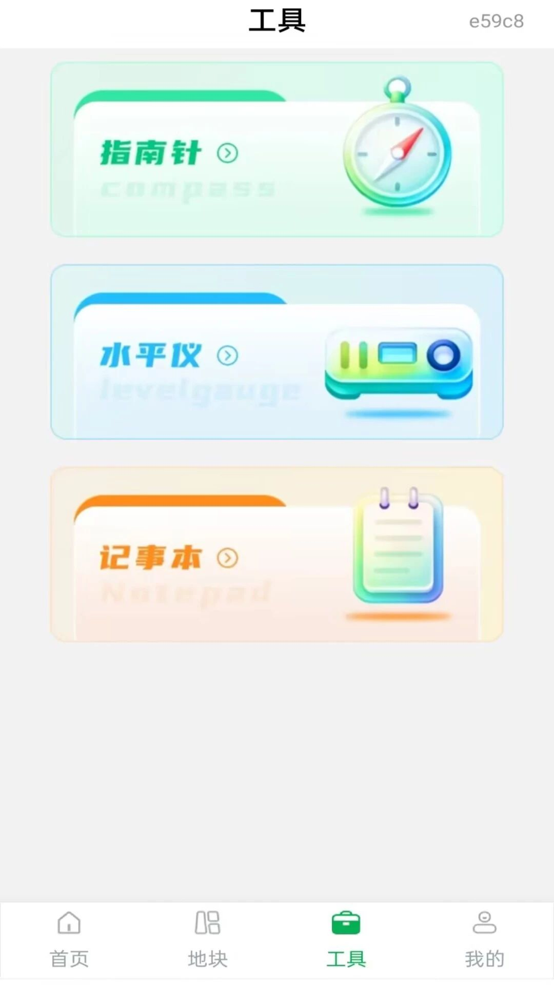手机量地测亩仪软件 appv1.0.1 安卓版