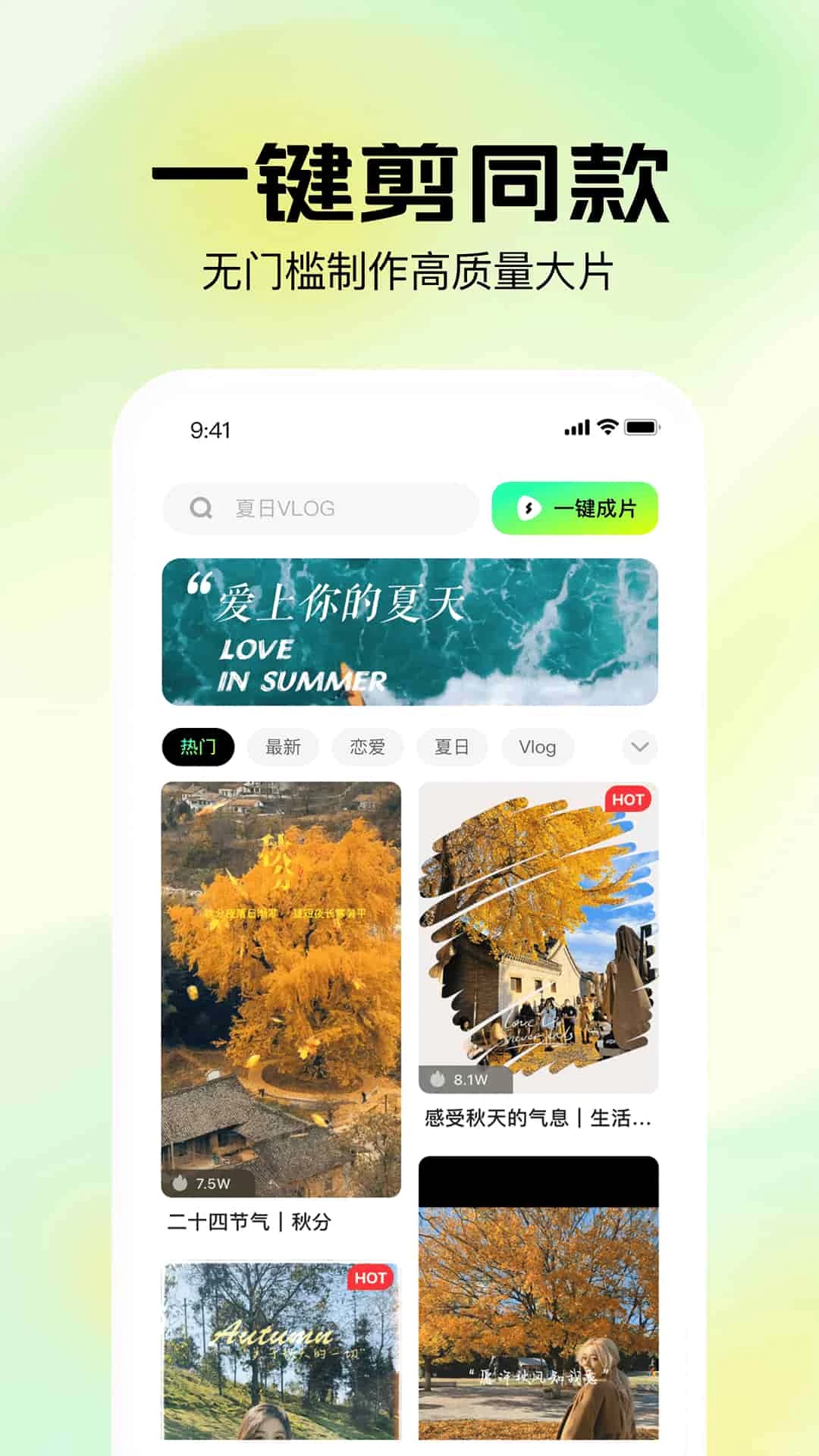 简影官方下载v1.1.3.1000 安卓版