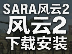 ��ս����2��׿���ذ�װ�̳����淨����