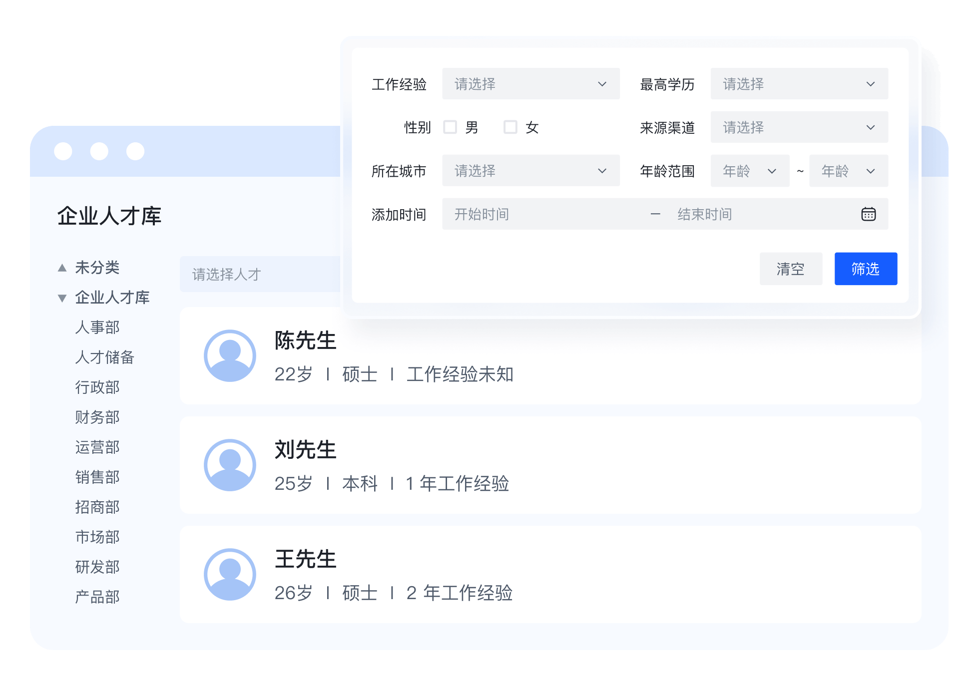 永年人才网筛选本地企业直招岗位的操作界面