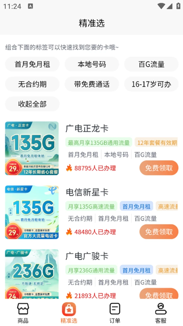 ��������������ƽ̨appv1.3.3 ��׿��