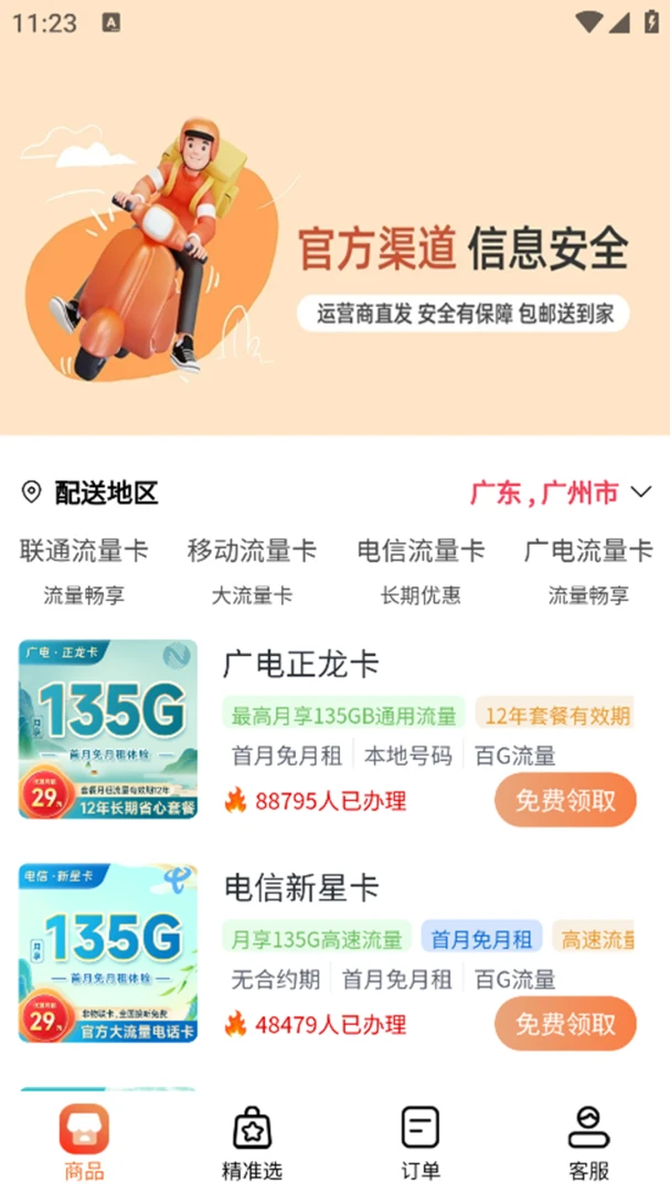 ��������������ƽ̨appv1.3.3 ��׿��