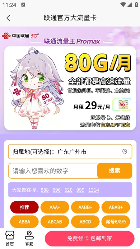 ��������������ƽ̨appv1.3.3 ��׿��