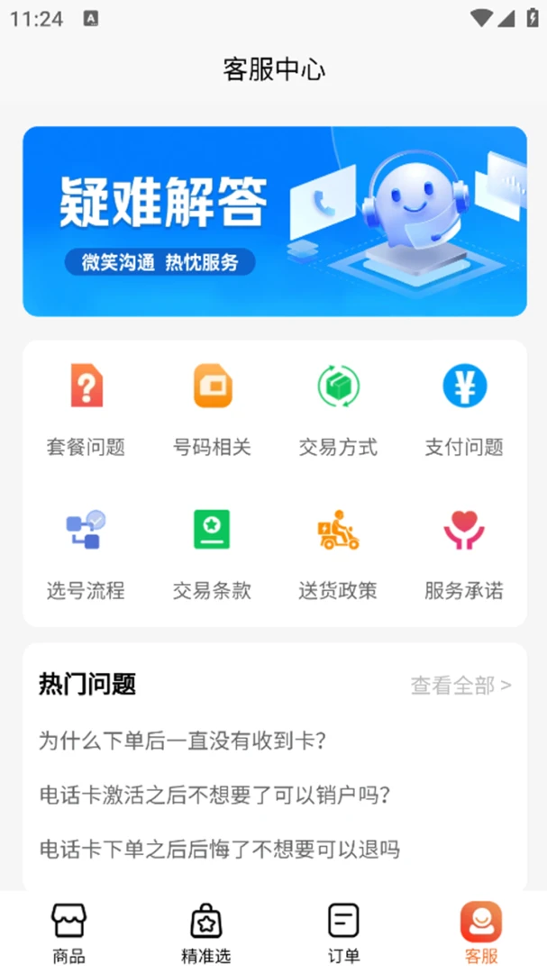 ��������������ƽ̨appv1.3.3 ��׿��