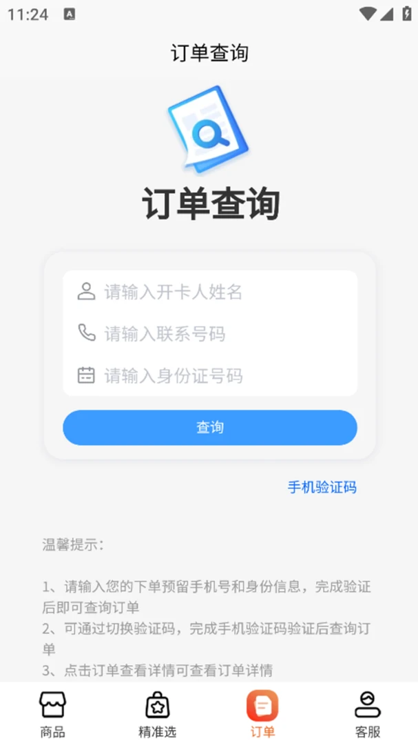��������������ƽ̨appv1.3.3 ��׿��