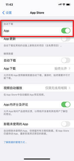 我的培训学校下载安装 苹果手机App Store安装失败解决