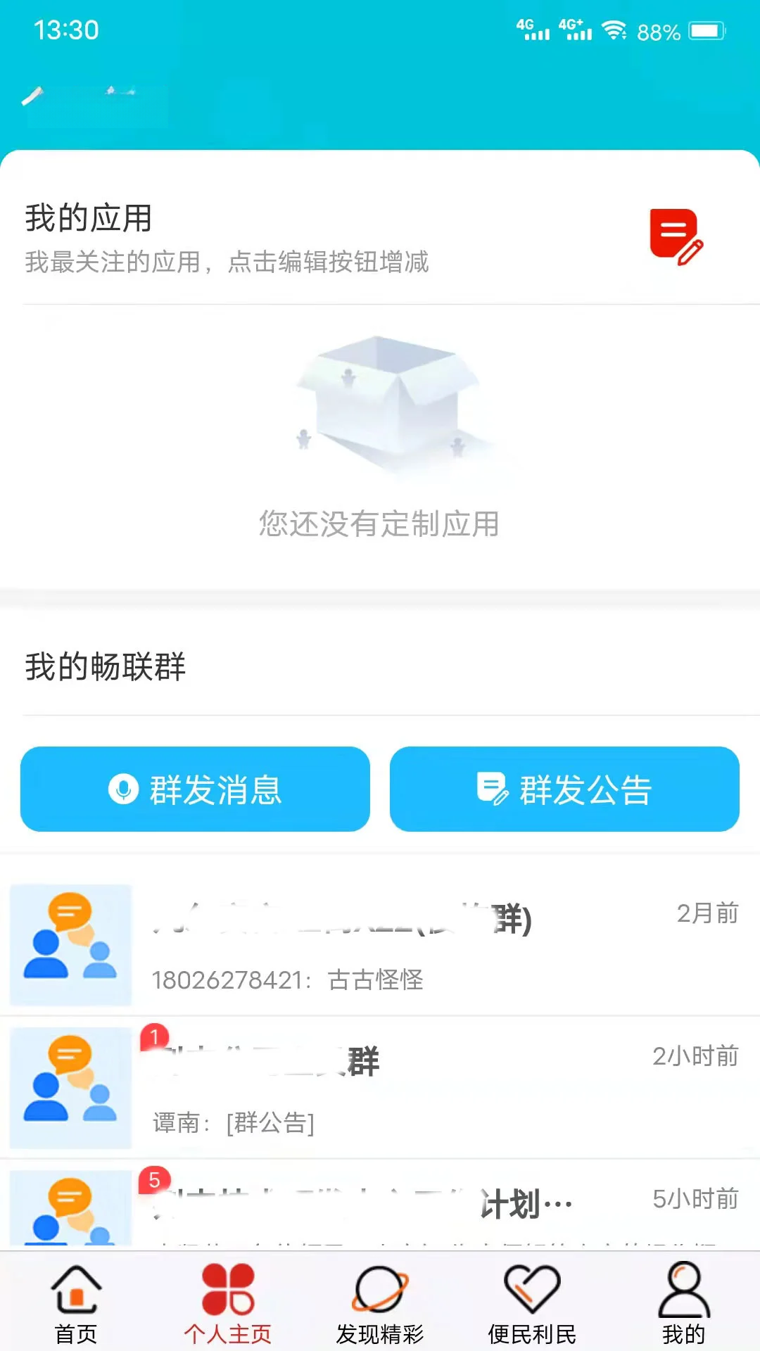������Լ����������վappv7.3.4 ��׿��