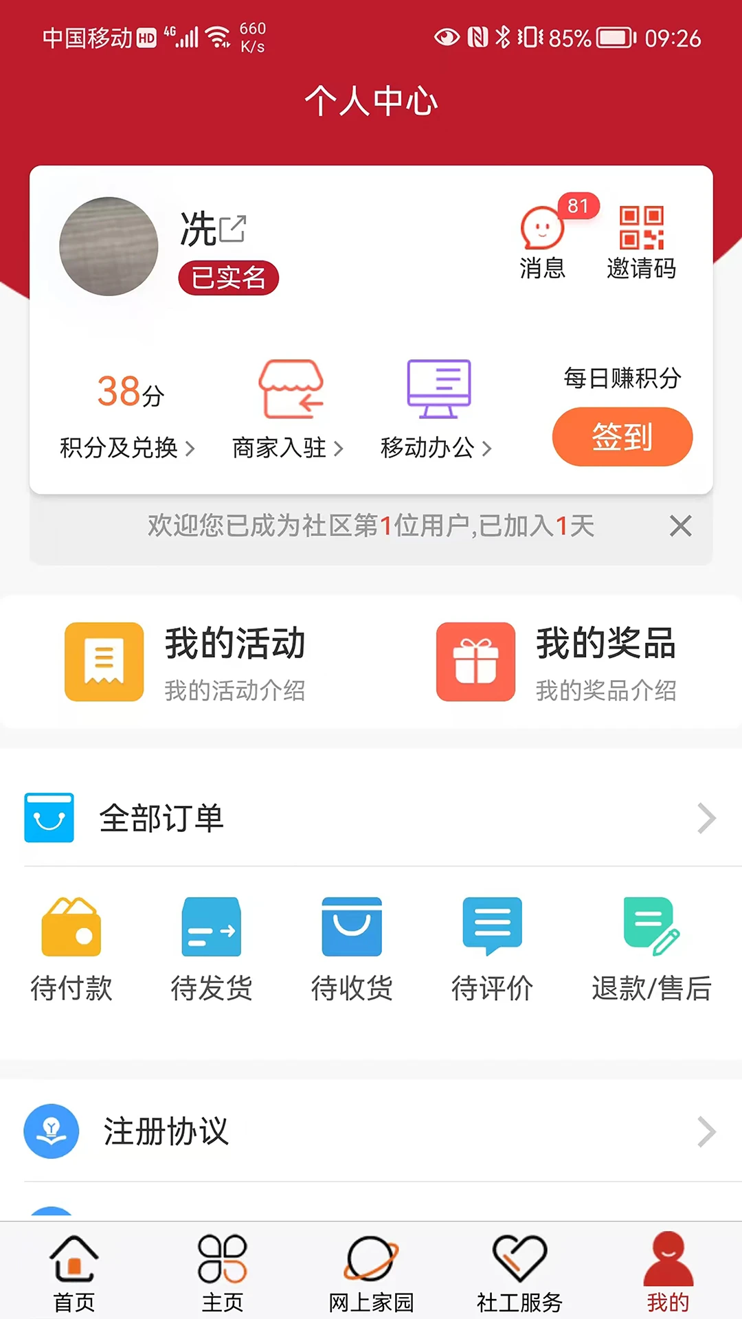 ������Լ����������վappv7.3.4 ��׿��