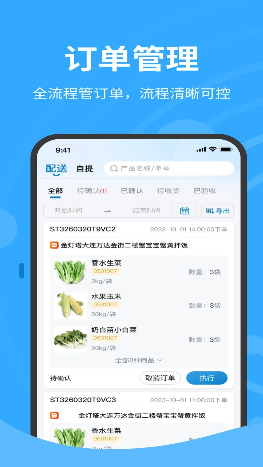 金灯塔货主端下载安装v1.0.060 安卓版