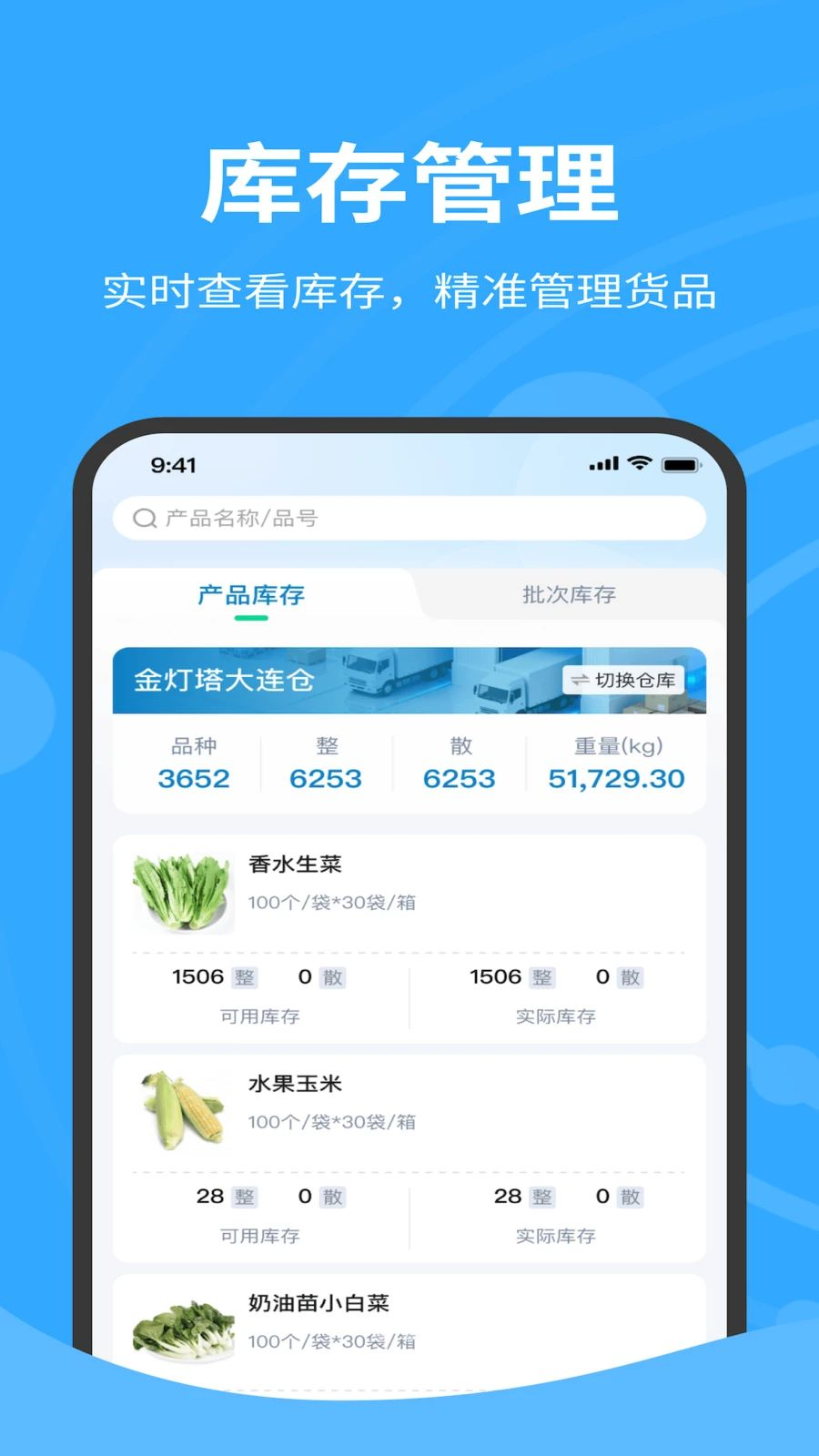 金灯塔货主端下载安装v1.0.060 安卓版
