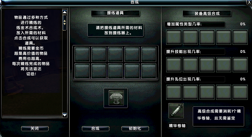 烧脑研究所1.0.3版道具合成与使用界面,标注关键避坑点