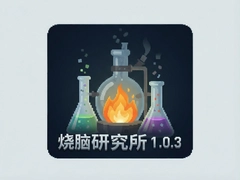 �����о���1.0.3��ȫ�½��ܹ��ԣ�����������ս�淨��ȫ
