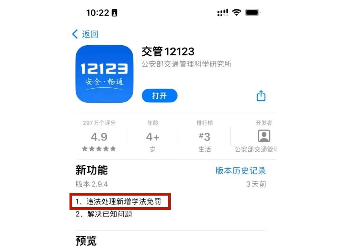 1212查询违章app驾驶证查询功能