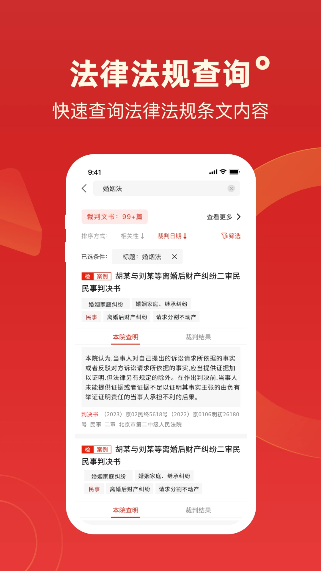 法院判决文书案例科盛appv2.7 安卓版