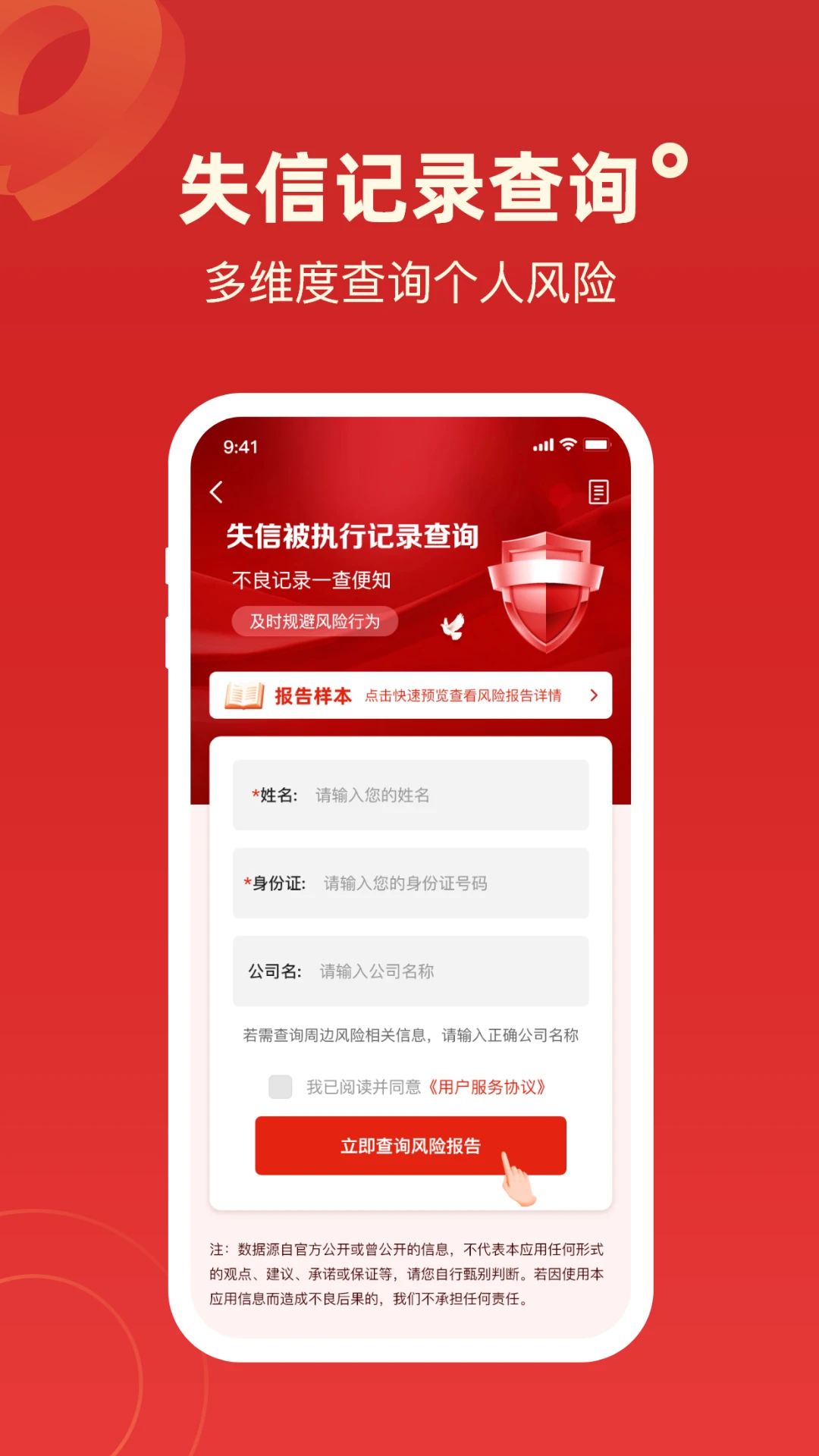 法院判决文书案例科盛appv2.7 安卓版