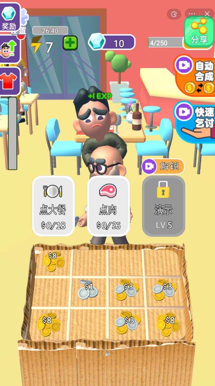 模拟暴富记 彩票中奖 财富自由