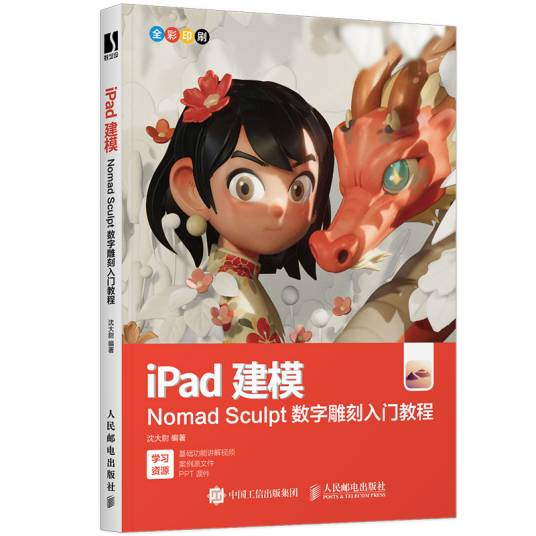 Nomad Sculpt �������Ž̳� ������� ��̲���