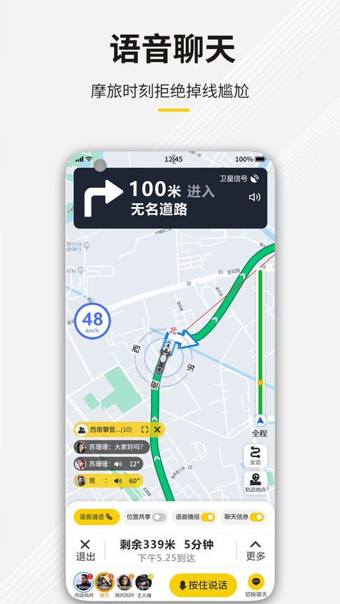 咕咕行app实时路况导航路线规划体验