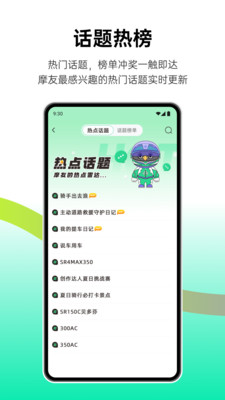 咕咕行app电子狗停车记录等实用辅助功能