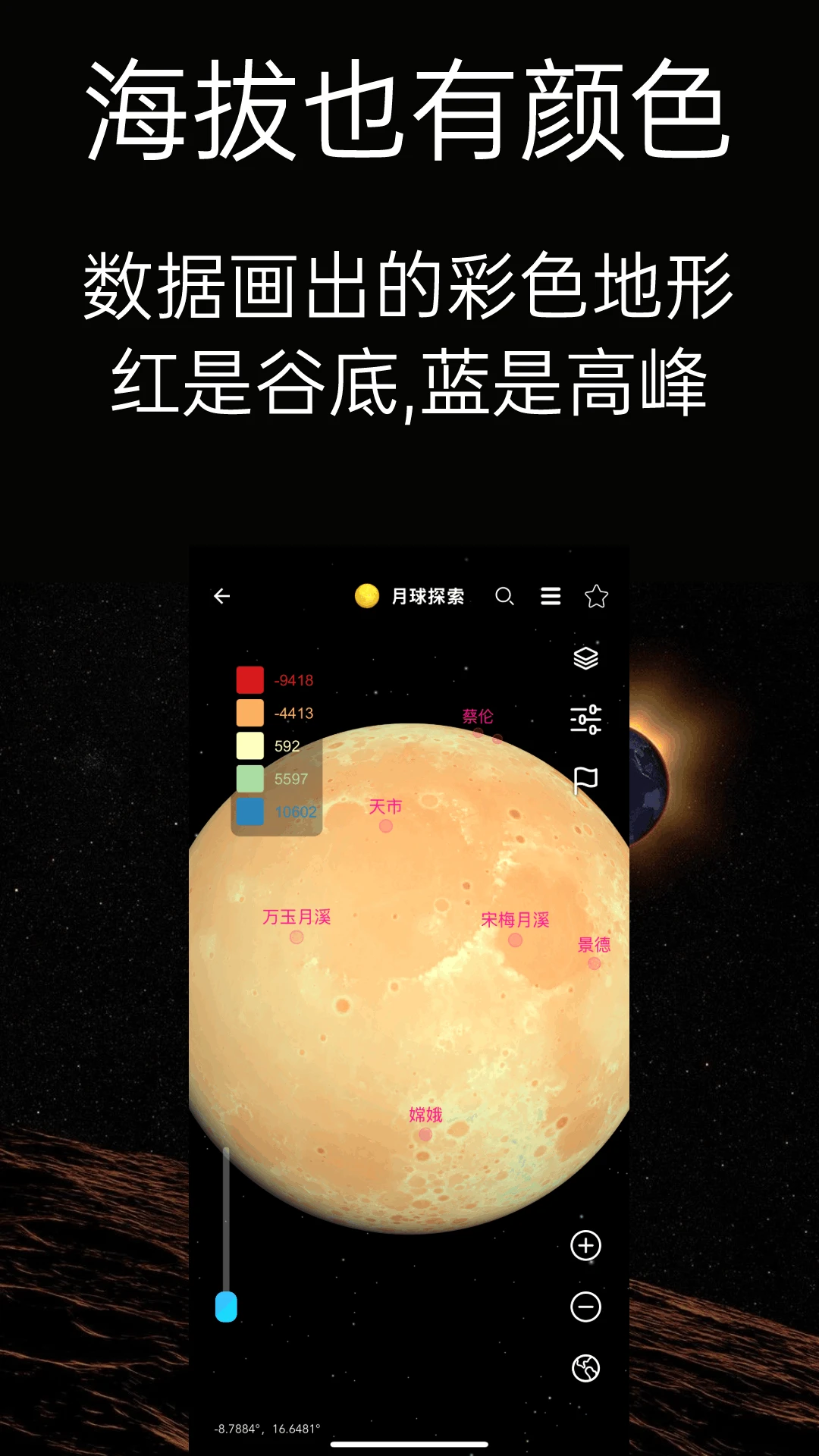 太空旅行appv1.15.0 安卓版