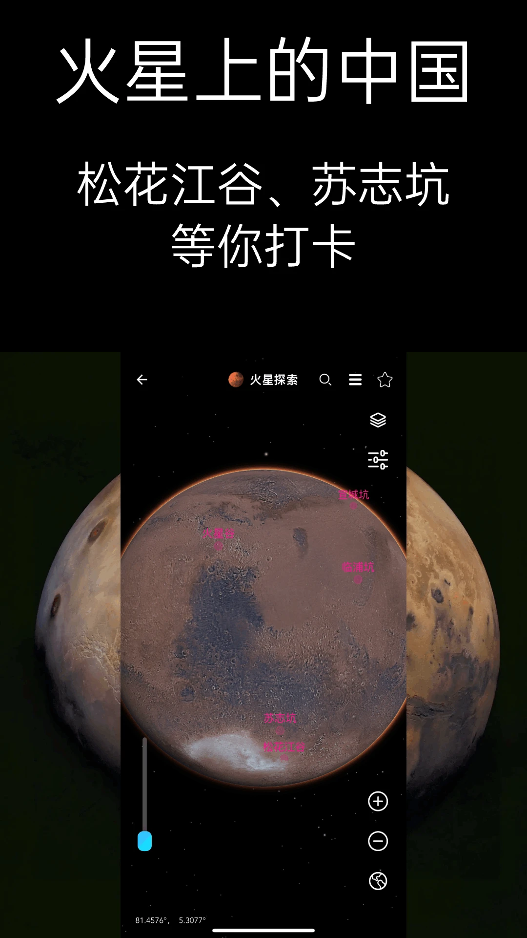 太空旅行appv1.15.0 安卓版