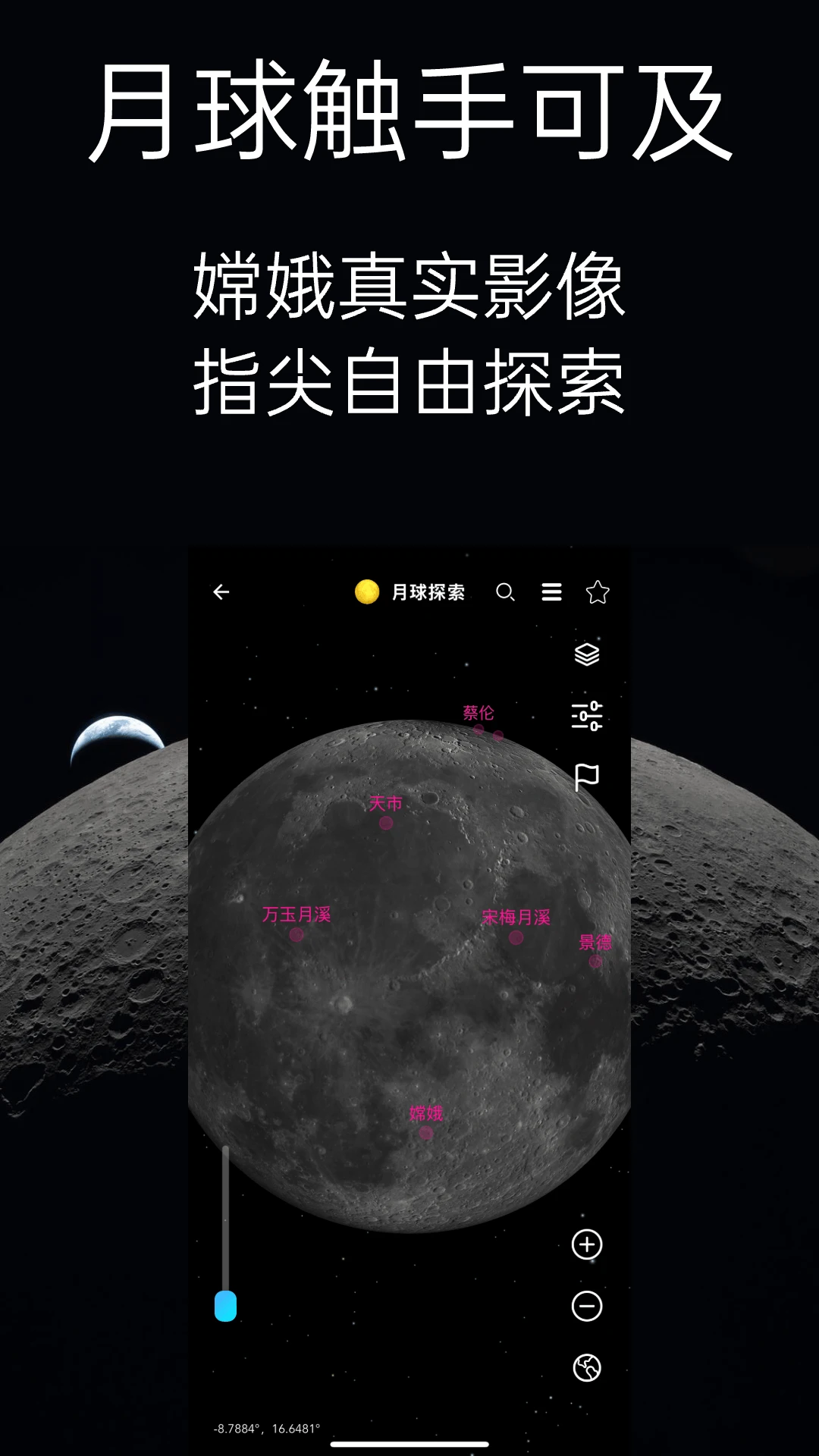 太空旅行appv1.15.0 安卓版