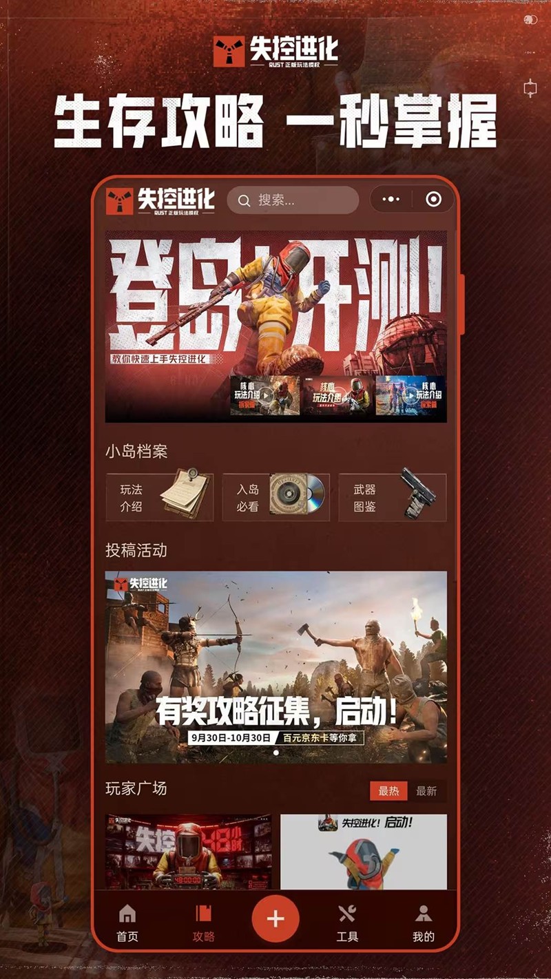 失控进化桌面版玩家实测经验分享总结