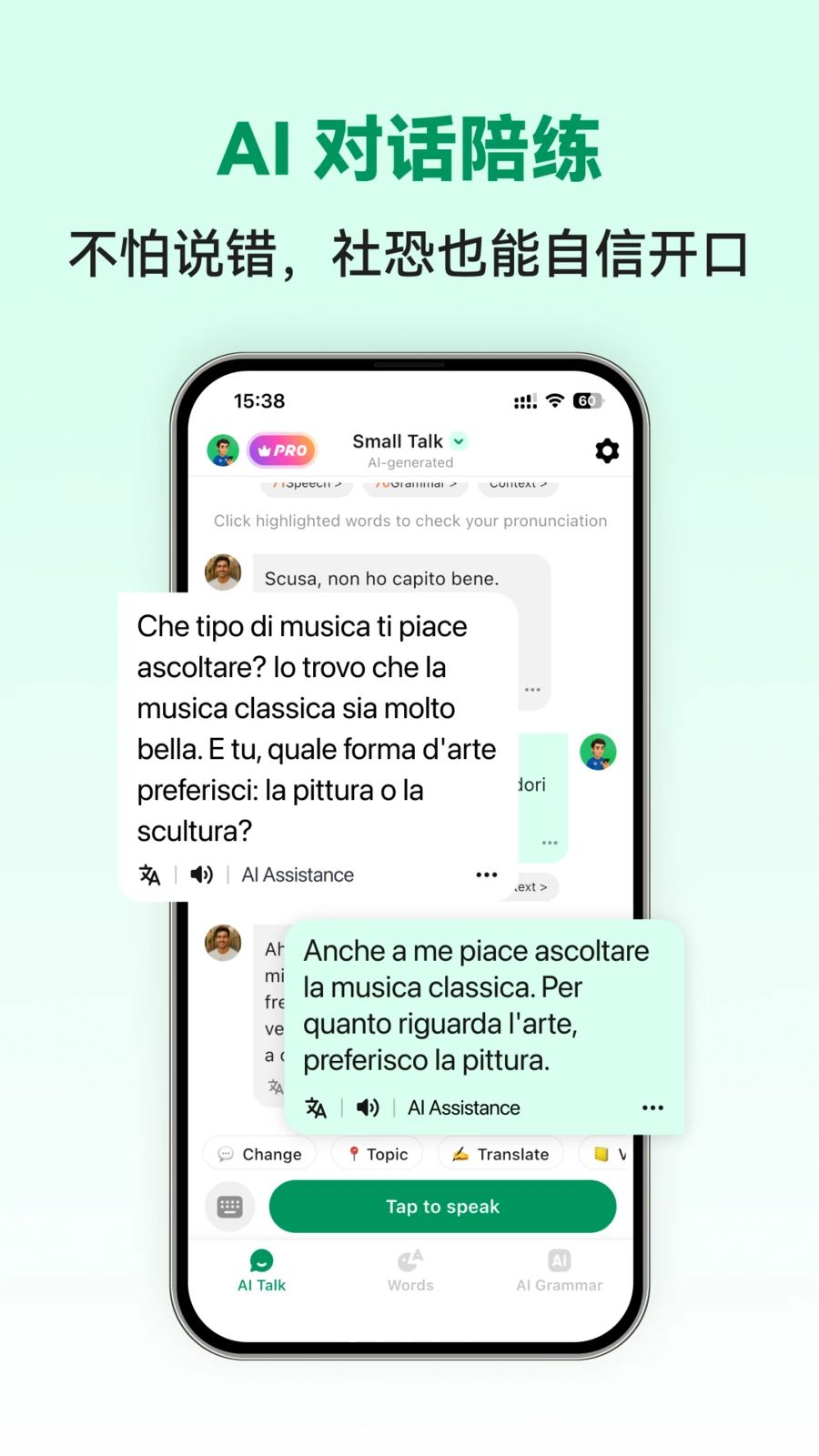 Italian Ai appv1.0.6 安卓版