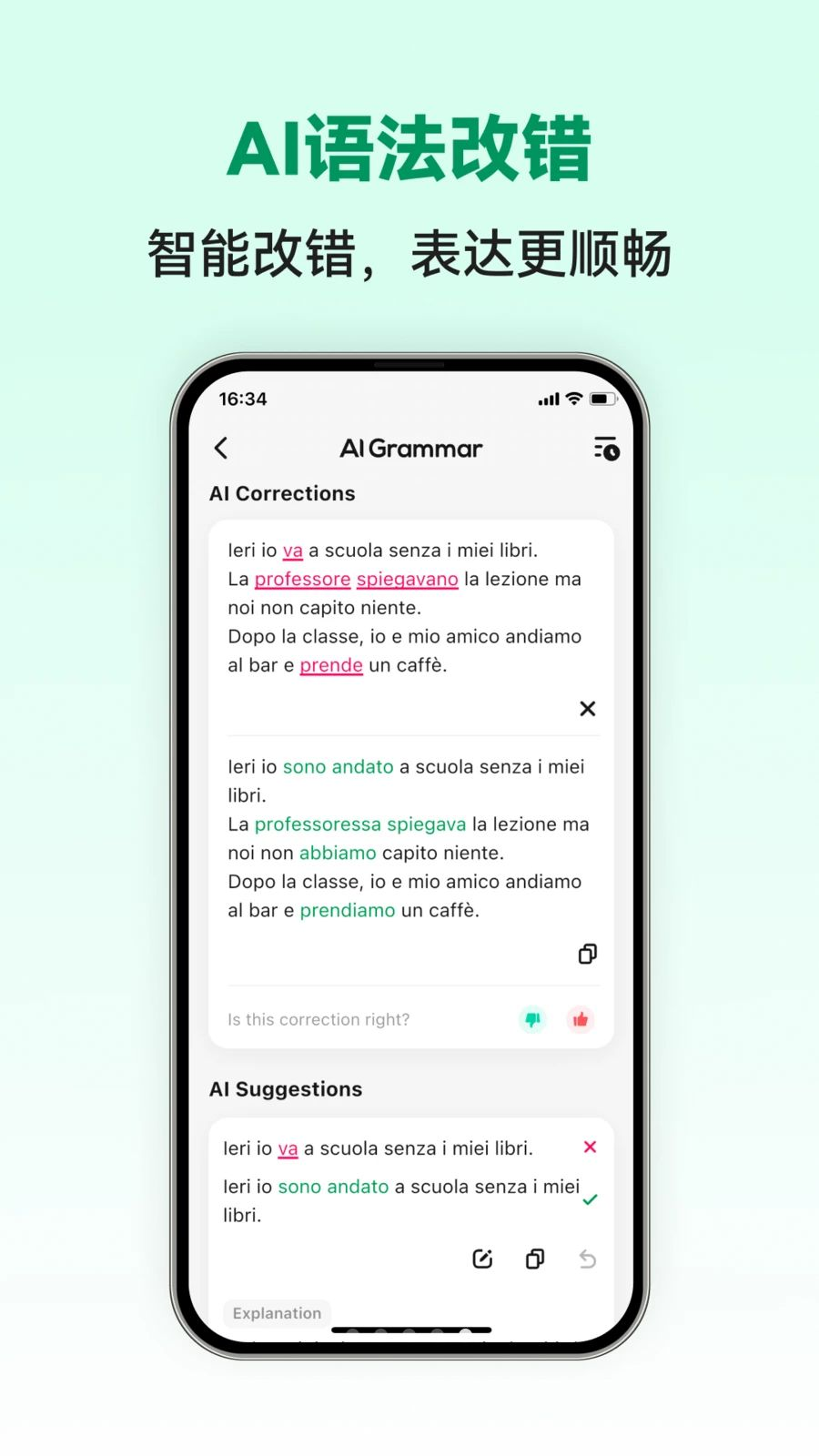 Italian Ai appv1.0.6 安卓版