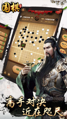 元游《围棋》游戏软件V1.0最新版 棋盘 落子 特写