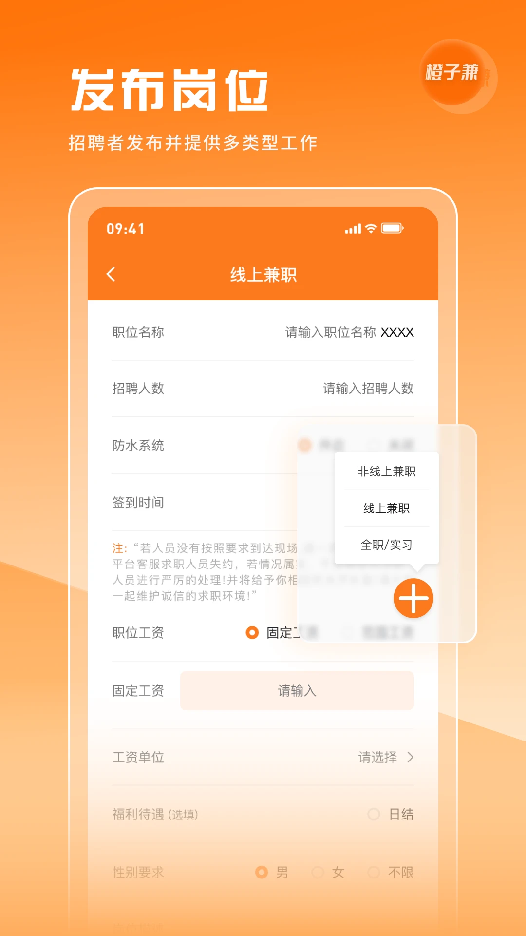 橙子兼appv2.0.0 安卓版