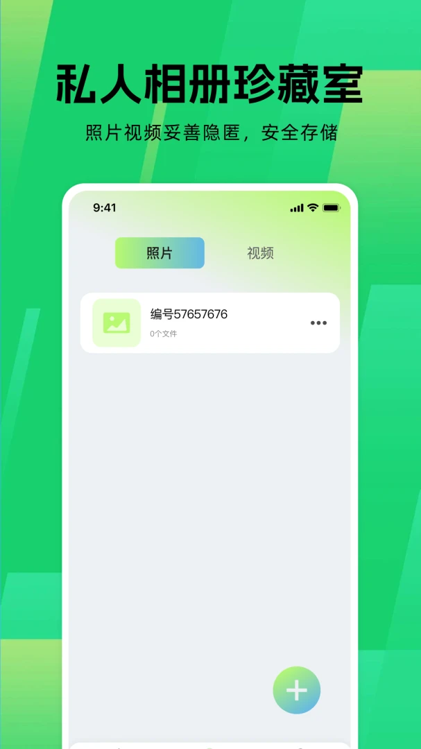 应用游戏隐藏器appv1.0.0 安卓版