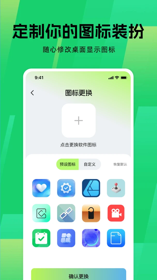 应用游戏隐藏器appv1.0.0 安卓版
