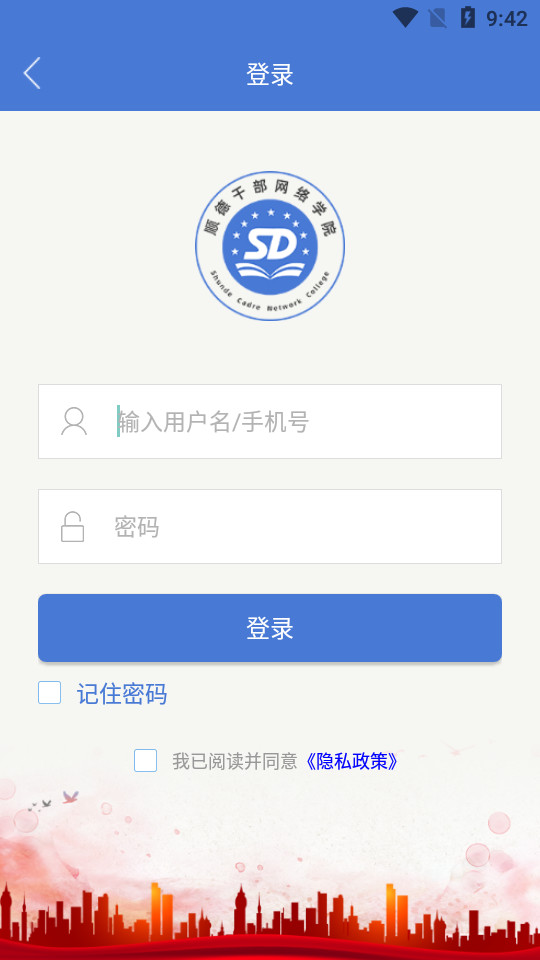 文联学习app官方正版安装步骤截图教程