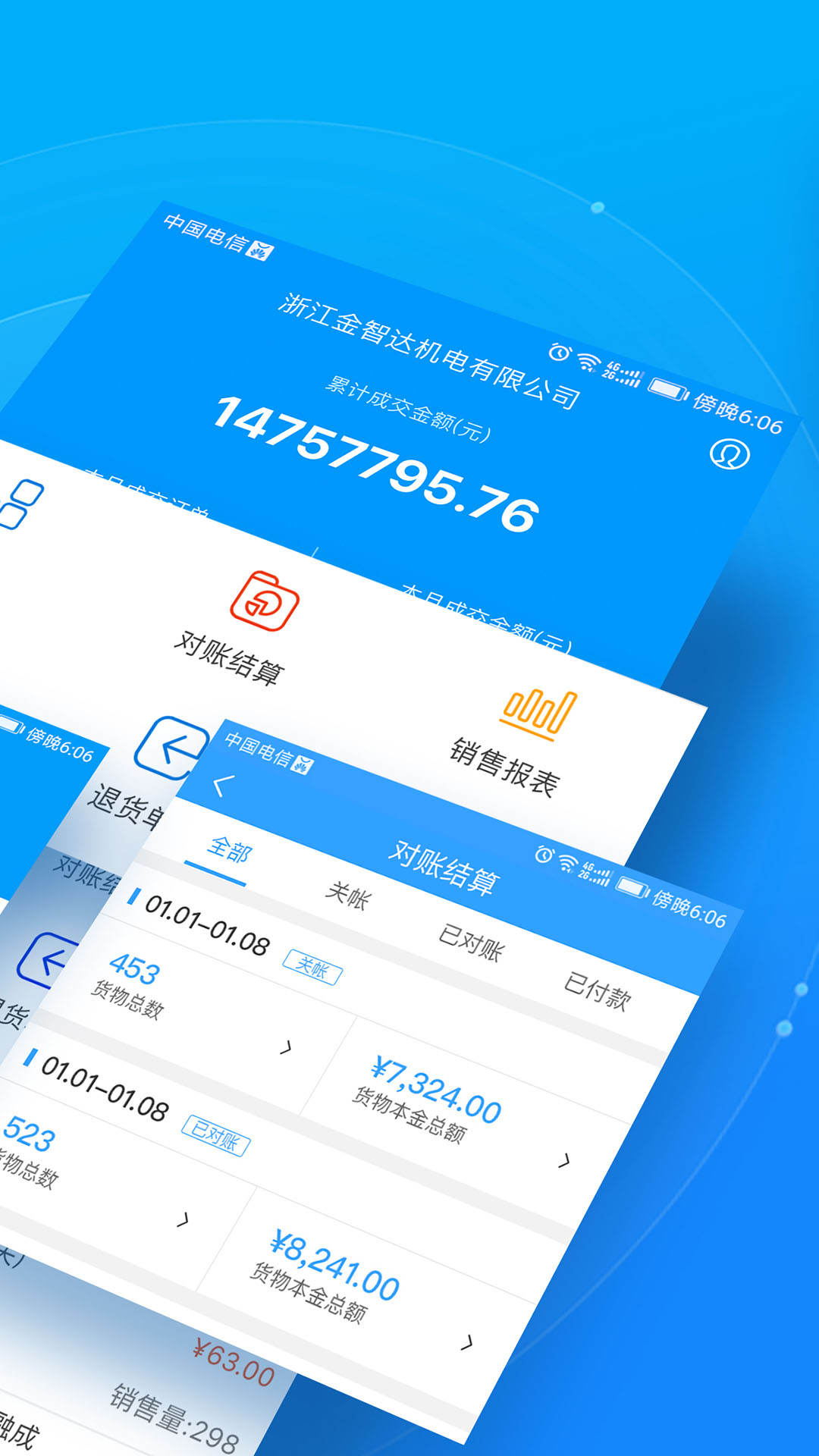 锐锢入驻宝 商家入驻指南 平台对比