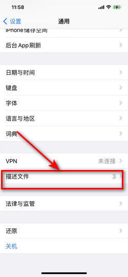 七七捕鱼苹果版下载安装信任设置步骤配图