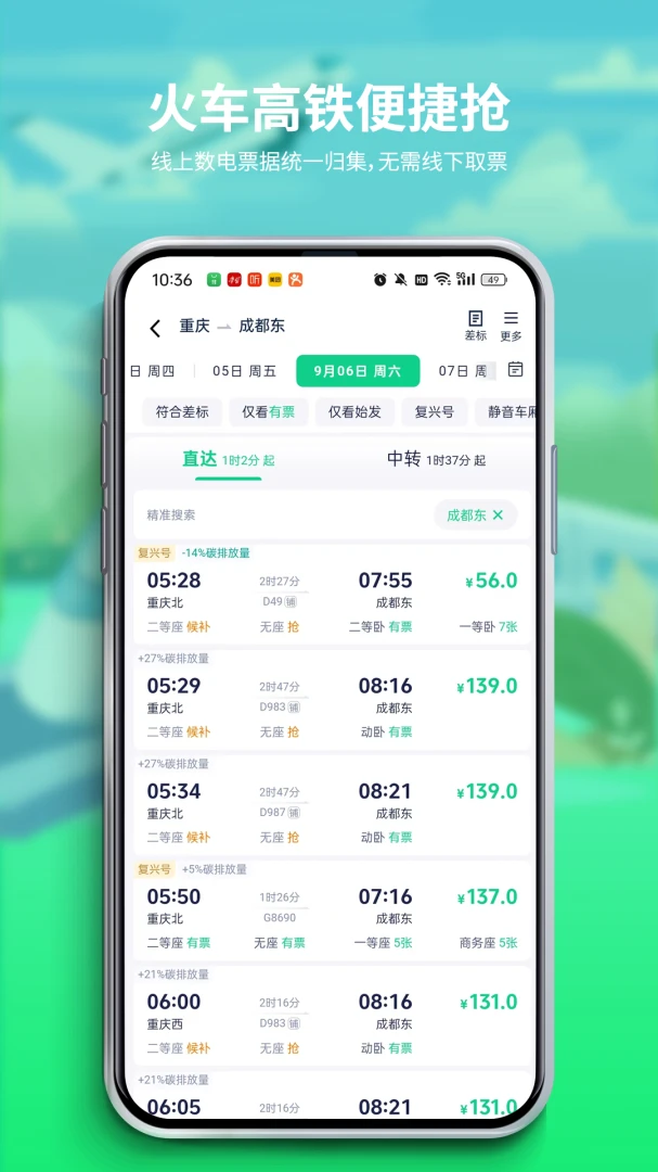 供销出行appv0.7.8 安卓版