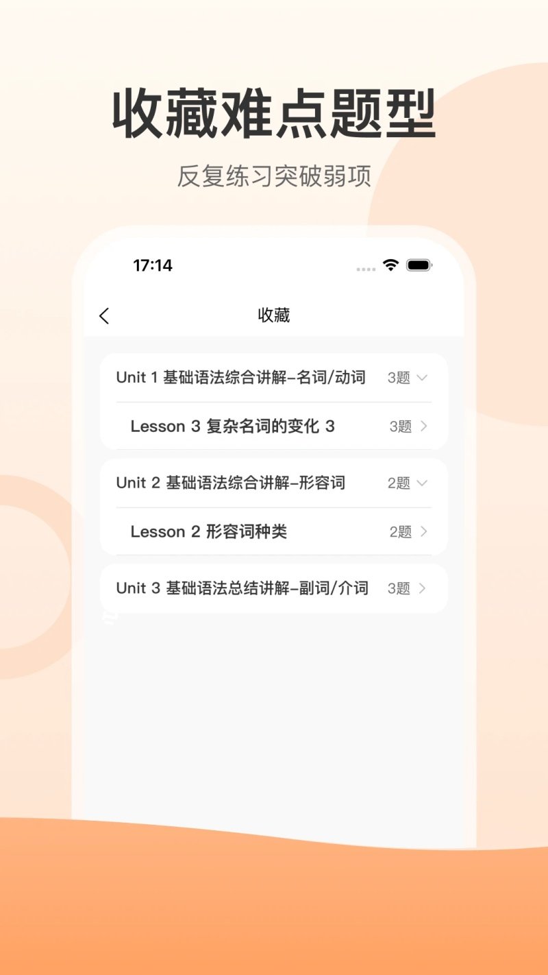 Сʯ��Ӣ��appv1.0.5 �ٷ���