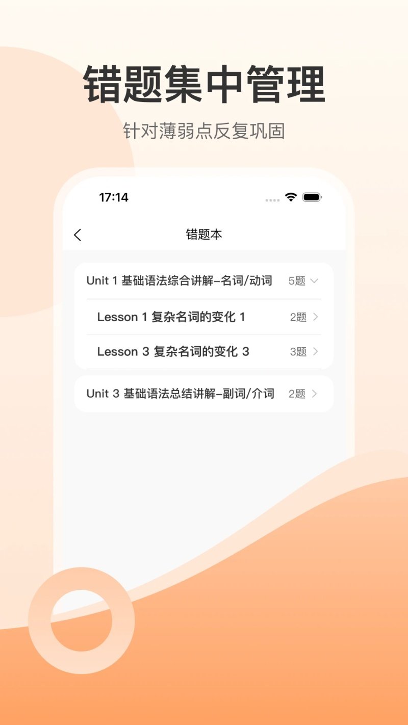 Сʯ��Ӣ��appv1.0.5 �ٷ���