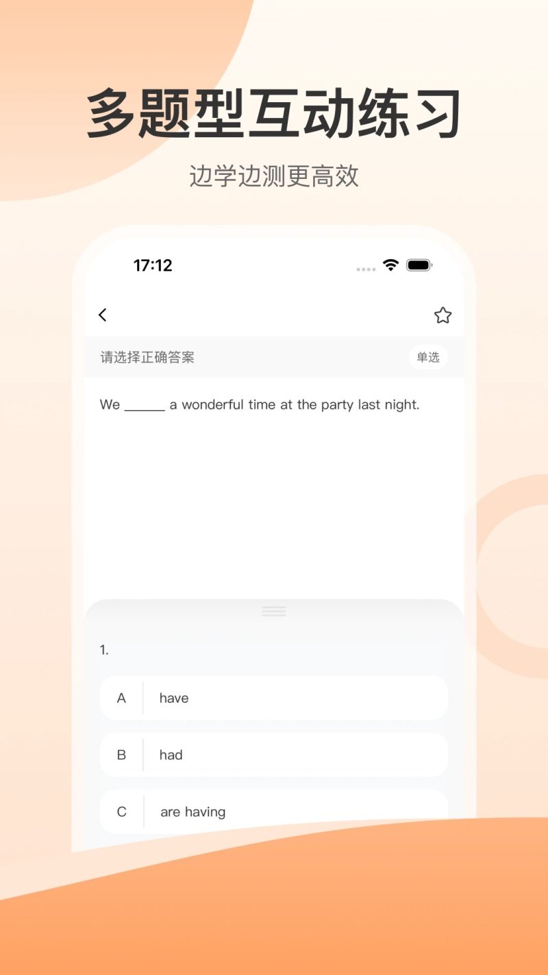 Сʯ��Ӣ��appv1.0.5 �ٷ���