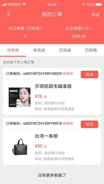 肉团生活家-Pro 提现攻略 新手省钱技巧